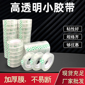 Wholesale Transparent Stationery Tape Small Tape Floral Small Tape 0.8/1.8cm Office Student Stationery Tape