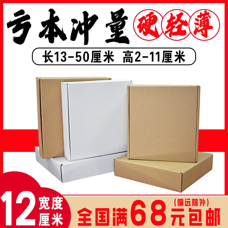 Flying machine box in stock 3-layer corrugated hard carton printing wholesale packaging e-commerce logistics box kraft paper packaging box