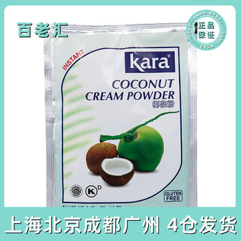Kara Jiale Coconut Milk Powder 50g Milk Tea Shop Special Sago Raw Coconut Latte Dessert Baked Curry Ingredients