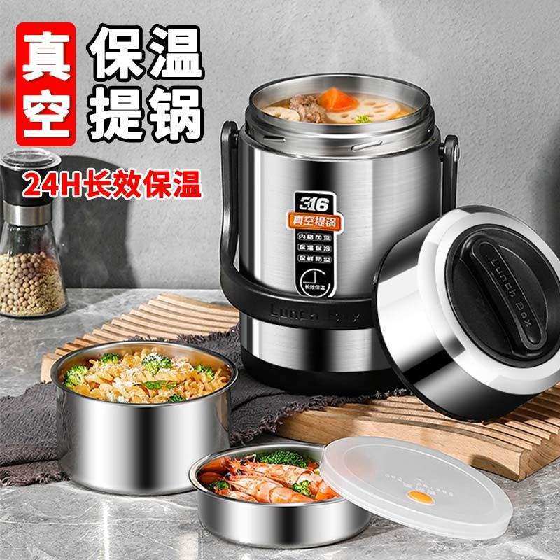 High-Efficiency Vacuum 24-Hour Insulation 316 Stainless Steel Student Party Office Worker Lunch Box Insulation Pot Rice Bucket