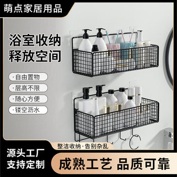 Bathroom Wall Rack Toilet Wall Hanging Punch-free Wash Table Storage Basket Bath Toilet Storage Shelf