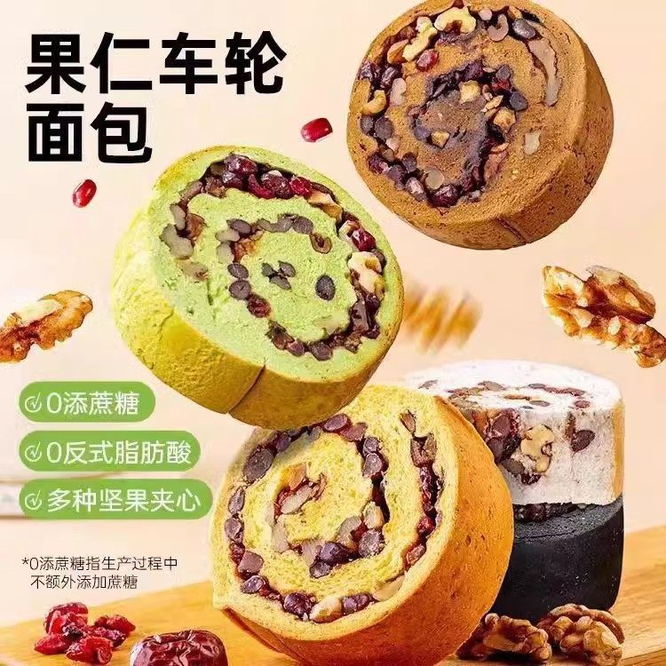 Whole Wheat Nuts Russian Style Dalieba Toast Wheel Bread Whole Box Breakfast Meal Filling Healthy Snacks