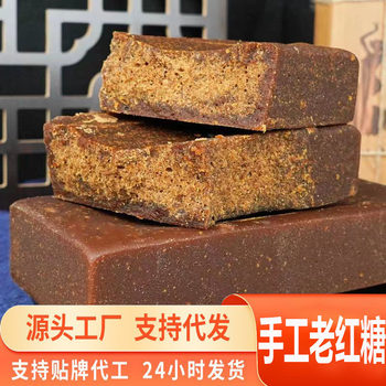 Source for Dropshipping Yunnan Cane Brown Sugar, Handmade Old Brown Sugar, Traditional Brown Sugar, Large Brick Sugar, Cane Traditional Brown Sugar