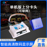 Оборудование для интеллектуальных видеоигр digital tube card head автономная версия card head WiFi версия card head система управления игровой площадкой card head