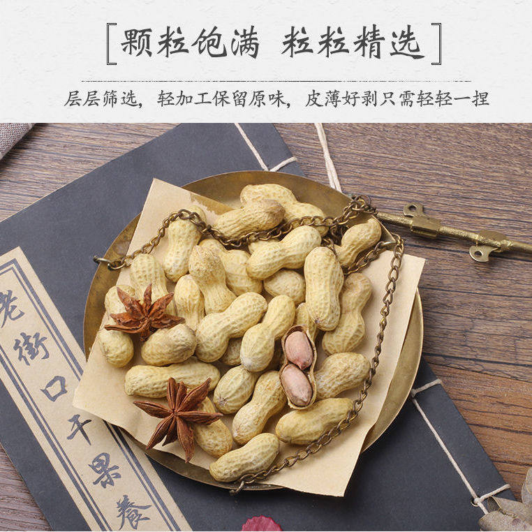 Old Street mouth peanut fried goods milk flavor/garlic flavor boiled with Shell wine and vegetables bagged leisure food multi-Specification