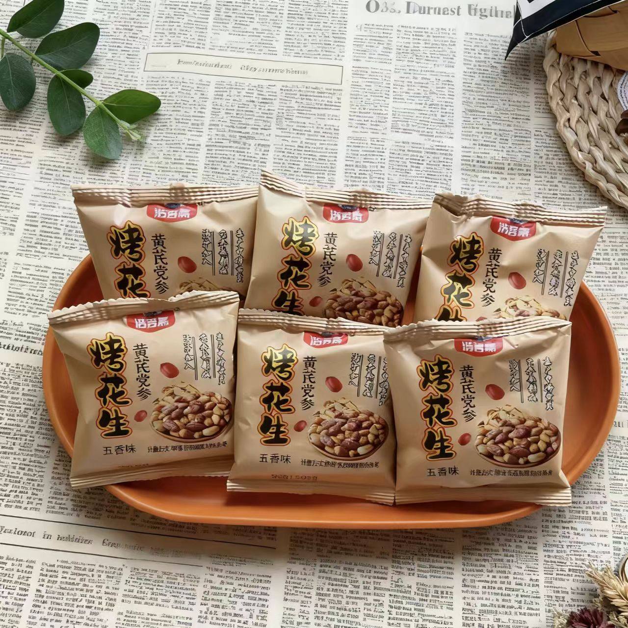 Astragalus and Codonopsis Five-Spice Roasted Peanuts, a Ready-To-Eat Snack from Shandong, Individually Packaged, Crispy Roasted Peanuts to Enjoy with Alcohol