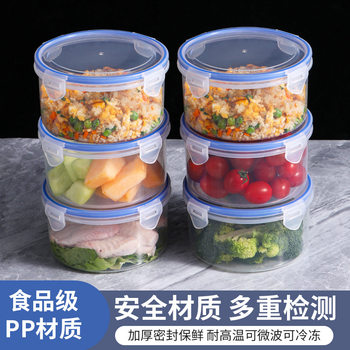 Factory wholesale multi-functional sealed plastic refrigerator fresh-keeping bowl microwave oven heating lunch box food storage fresh-keeping box