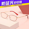 Elegant Women's Glasses Frame Anti-blue Light Presbyopic Glasses Red Metal Frame Myopia Glasses Finished Women's