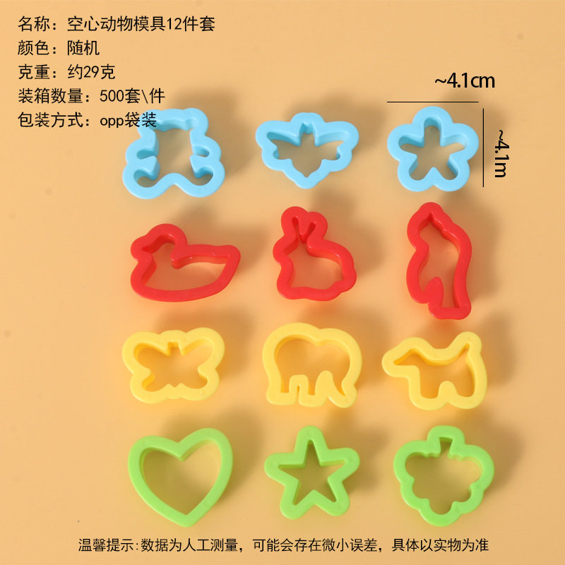 工厂太空玩具沙模具橡皮泥模具超轻粘土模具刀具彩泥模具儿童玩具