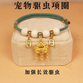 Pet Collar Anti-Suffocation Cat and Dog Bell External Deworming Collar Cat Flea and Tick Removal