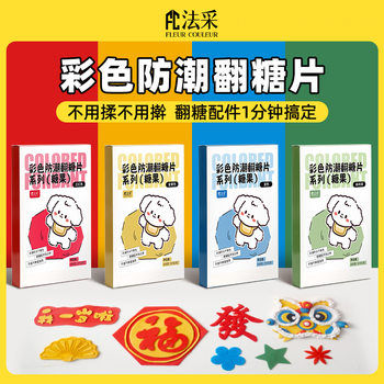 Fc Method for Selecting Colorful Moisture-Proof Fondant Sheets, Gum Paste Fondant Cream, Universal Cake Baking Decoration Materials, Fondant Skin