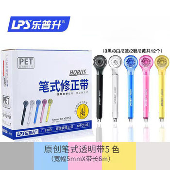Lepusheng 9189 pen-type correction tape special replacement core can be replaced with core-type correction pen