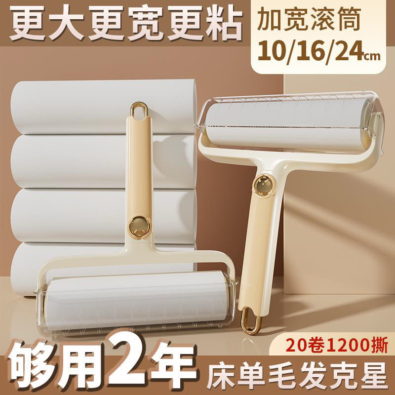 Home clothes sticky hair device hand tear sticky dust paper roller hair remover dust brush sticky hair roll pet hair sticky hair device