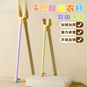 Household Retractable Clothes Rod, Personalized Creative Clothes Fork, Clothes Drying Rod, Balcony Clothes Rod