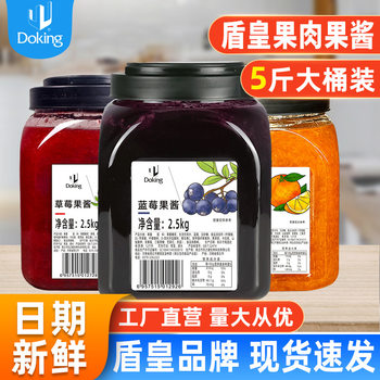 Dunhuang Strawberry Jam 2.5kg Mango Blueberry Ice Powder Fruit Mix for Baking Milk Tea Shop Drinks Commercial Wholesale