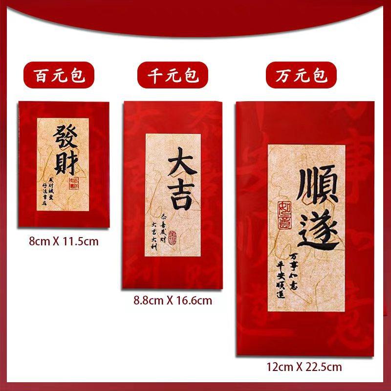 2026 New Year Red Envelopes Year of the Horse Chinese Calligraphy Red Packet National Style Creative New Year Spring Festival Universal Personalized Lucky Money Envelope