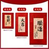 2026 New Year Red Envelopes Year of the Horse Chinese Calligraphy Red Packet National Style Creative New Year Spring Festival Universal Personalized Lucky Money Envelope