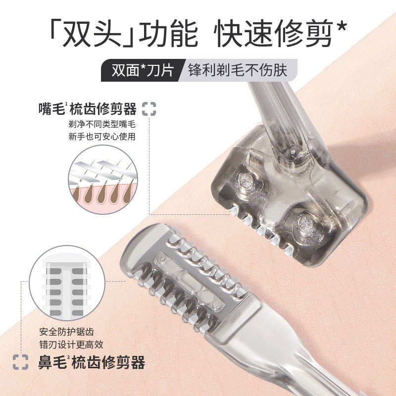 GECOMO梳齿双头修剪器双面鼻毛刮毛器清洁嘴毛修剪器剃毛美妆工具,淘宝优惠券,粉丝福利购,淘宝优惠卷