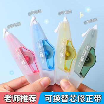 Card-Absorbing Boat-Shaped Correction Tape with High Appearance, Correction Tape, Smooth and Silent Correction Tape, Independent Packaging