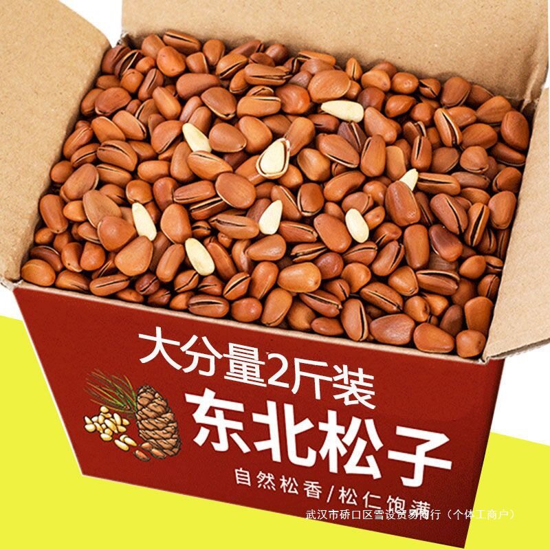 Open Pine Nuts Northeast 2024 New Arrival Hand-Peeled Extra Large Granules 500g Casual Snack Nuts with Packaging Wholesale