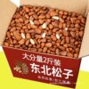 Open Pine Nuts Northeast 2024 New Arrival Hand-Peeled Extra Large Granules 500g Casual Snack Nuts with Packaging Wholesale
