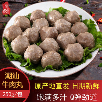 Chaoshan Beef Balls Shantou Chaozhou Special Hot Pot Ingredients Beef Tendon Balls Barbecue Malatang Teppanyaki Food