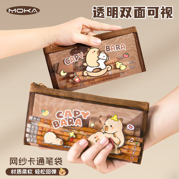 Cute Kapibala Stationery Box for Students to Take Lessons with Large Capacity Exam Portable Transparent Soft Mesh Pencil Case