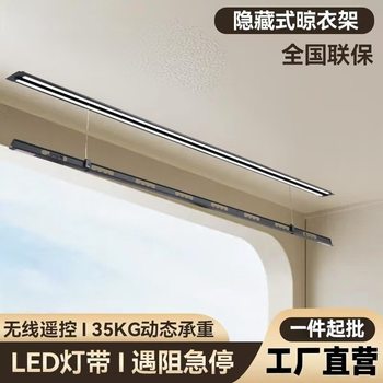 Household Smart Electric Clothes Drying Rack Automatic Lifting Embedded Remote Control Balcony Invisible Clothes Drying Rack Telescopic Clothes Rod