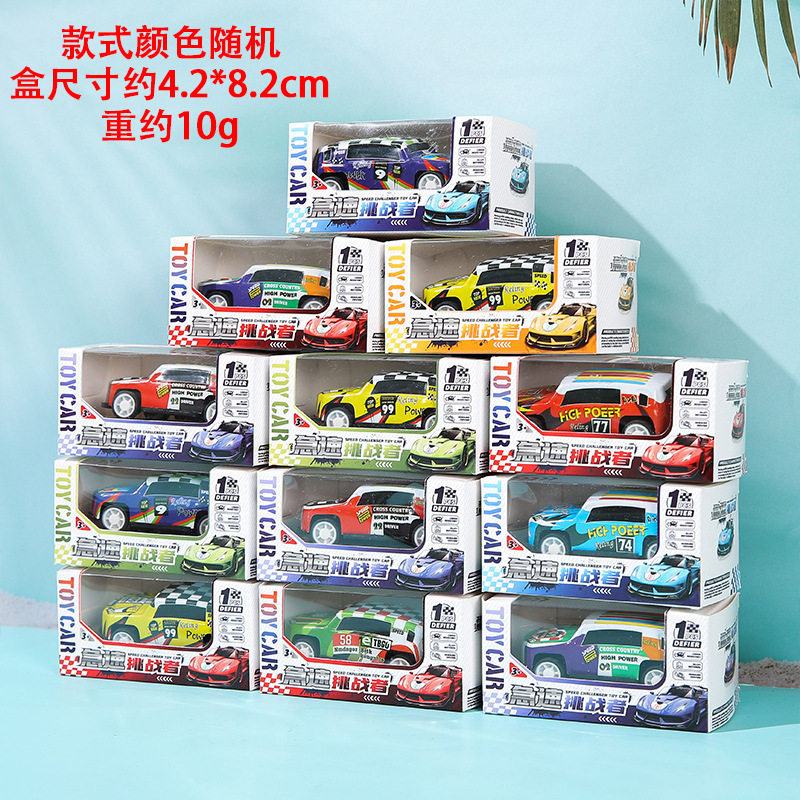 盒装回力铁皮车儿童玩具摆摊地摊礼品小汽车模型小学生幼儿园礼物