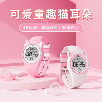 Elementary school children's watch multi-functional electronic watch Girls' Middle School student vibration alarm clock timing step counting swimming waterproof