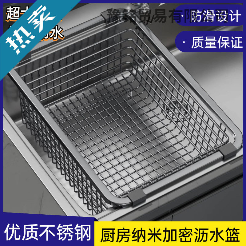 Kitchen Sink Strainer Basket Stainless Steel Sink Storage Basket Dishwashing Sink Dish Drainer Basket