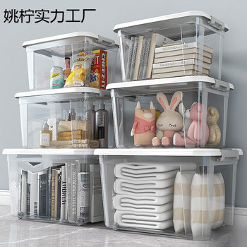Storage Box Household Storage Box Transparent Sundry Toy Storage Box Large Clothes Storage Box Snack Plastic Basket