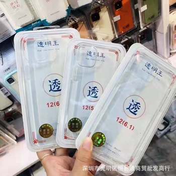 Tpu Transparent King Apple 16E All-Inclusive Protective Cover Suitable for 17 Boxed Mobile Phone Case Iphone11 High Transparent Frosted Case