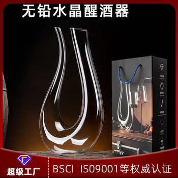Simple Household Crystal Glass u-Shaped Wine Decanter Cool Creative Wine Mixer Wine Glass Set All-in-One Rack