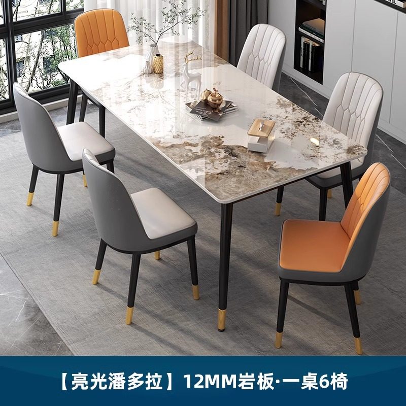 岩板餐桌轻奢现代简约餐厅长方形饭桌子客厅家用小户型餐桌椅组合