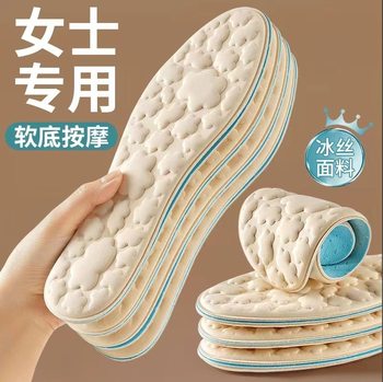 Summer Cloud Insoles for Women, Moisture-Wicking, Breathable, Comfortable and Poop-Feeling Spring Insoles for Long Periods of Standing Without Tired Feet and Cold Sandals