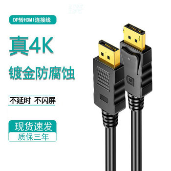 DP to dp line 1.2 version 4K60HZ TV computer display cable displayport HD video cable