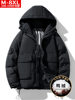 Winter Trendy Quality Men's Handsome All-match Hooded Down Jacket Chubby Large Size Plus Fat Loose Cold-resistant Warm Jacket