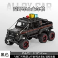 1:24 enn big g adventure edition-box-black
