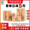 Egg packing box 20/30/60 egg gift box empty portable gift box kraft carton in stock wholesale