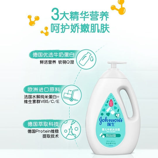 强生婴儿牛奶沐浴露 无泪配方 清洁滋润新生儿宝宝沐浴乳代发批发