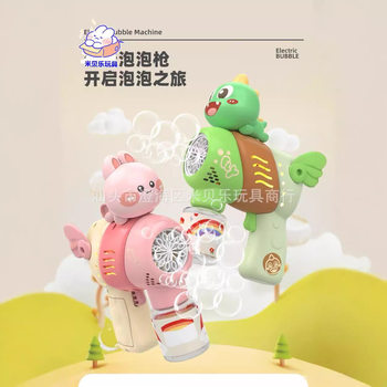 Cross-border new children's cartoon bubble gun automatic hand-held outdoor horse bubble toy stick manufacturers wholesale