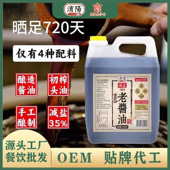 [Traditional Soy Sauce] Yu Yang 0 Additives Ancient Method Old Soy Sauce Pure Grain Brewed No Preservatives Colorings Flavorings 2.35kg