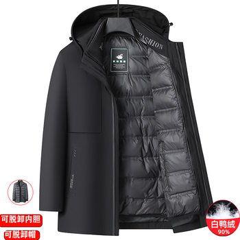 90 White Duck down [Removable Liner) Middle-Aged Men's down Jacket Thickeneded Middle-Aged and Elderly Dad's Winter Jacket