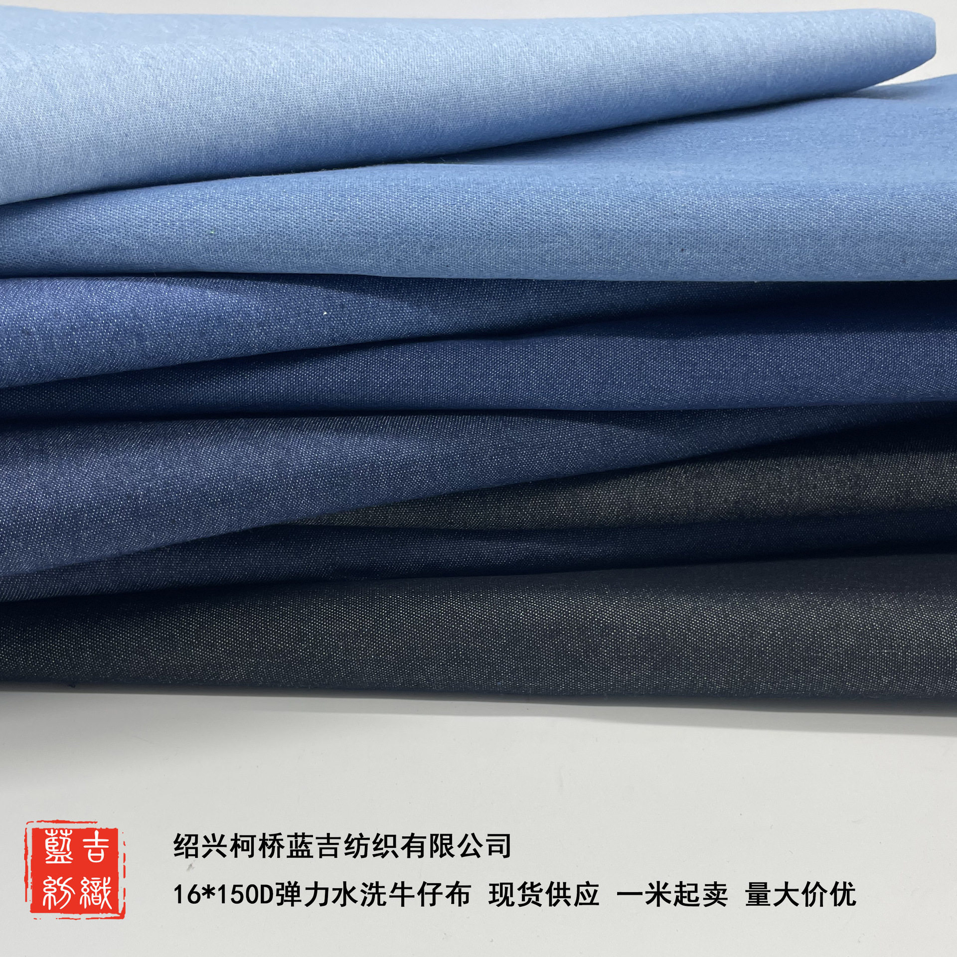 ส่งตรงจากโรงงาน ผ้าเดนิมยืด 16*150D ผ้าเดนิมล้างน้ำ สำหรับทำกระโปรง เสื้อผ้า ผ้าเดนิม