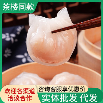 Source Factory Morning Tea Semi-Finished Product Supplier Dumpling Semi-Finished Product Lazy Breakfast Semi-Finished Product Ingredients Crystal Shrimp Dumplings