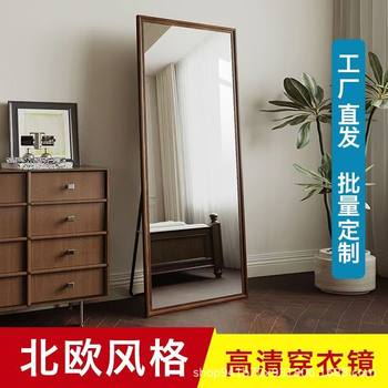 Imitation Solid Wood Full-Length Mirror Bedroom Home Photo Vertical Fitting Mirror Retro Dressing Mirror Living Room Floor Mirror
