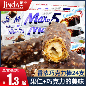 Jinda Max5 Peanut Sandwich Chocolate Bar Long Lollipop Snacks Snacks Wholesale