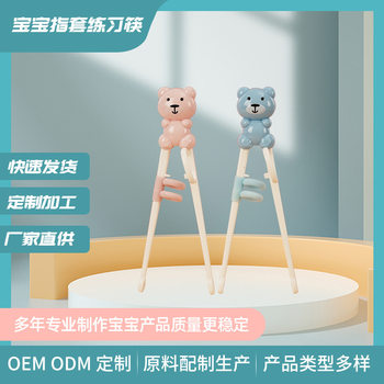 Factory spot children's cute cartoon learning and training chopsticks baby fingertip exercise chopsticks children feeding training chopsticks