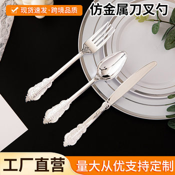 European-Style Creative Plastic Disposable Forks and Spoons, Palace Series, Gold-Plated Retro Embossed Steak Knives, Cutlery Set